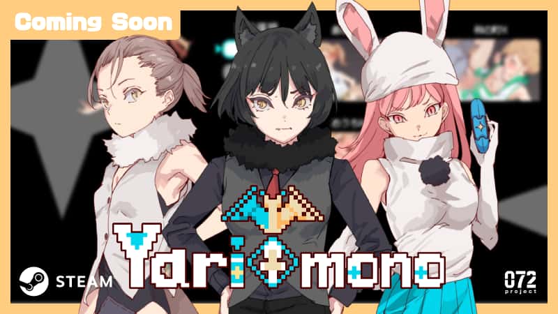 一次性交易大师(YARISUTEMESUBUTA)游戏封面